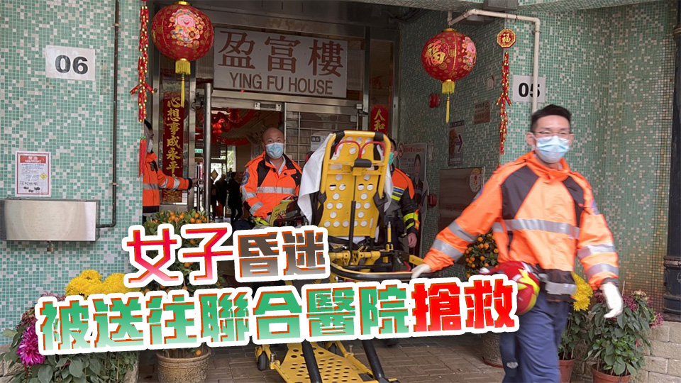 牛頭角盈富樓六旬女子因財(cái)困燒炭自殺 友人發(fā)現(xiàn)報(bào)警