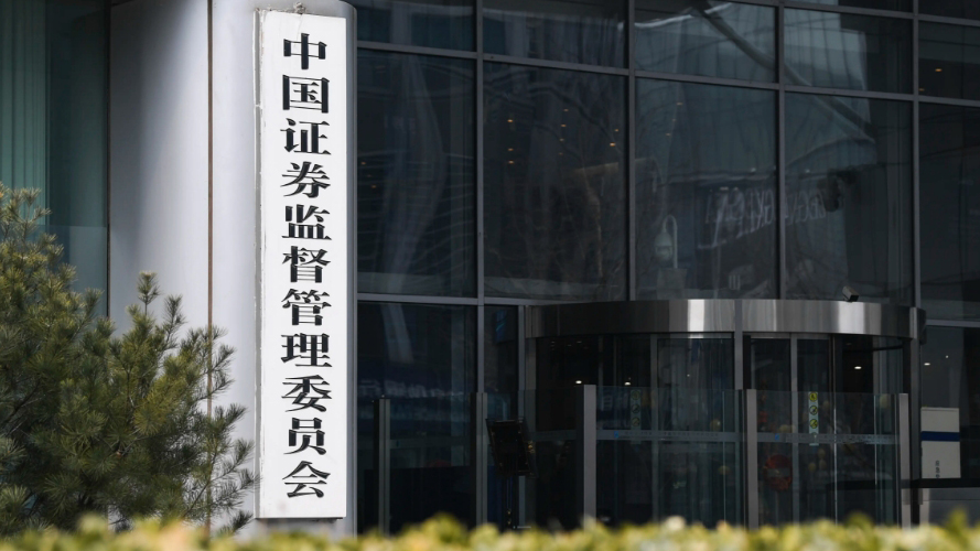 中證監(jiān)：對侵害投資者合法權(quán)益的違法違規(guī)行為嚴(yán)厲打擊、一追到底