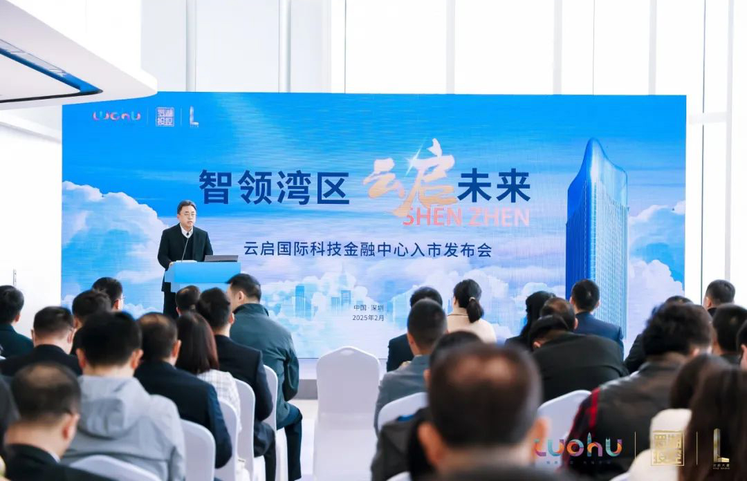 「四大超能力」引優(yōu)企 深圳羅湖區(qū)又一地標(biāo)亮相！