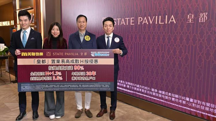 【港樓】新世界首日皇都收票超購逾16倍 料日內(nèi)加推應(yīng)市