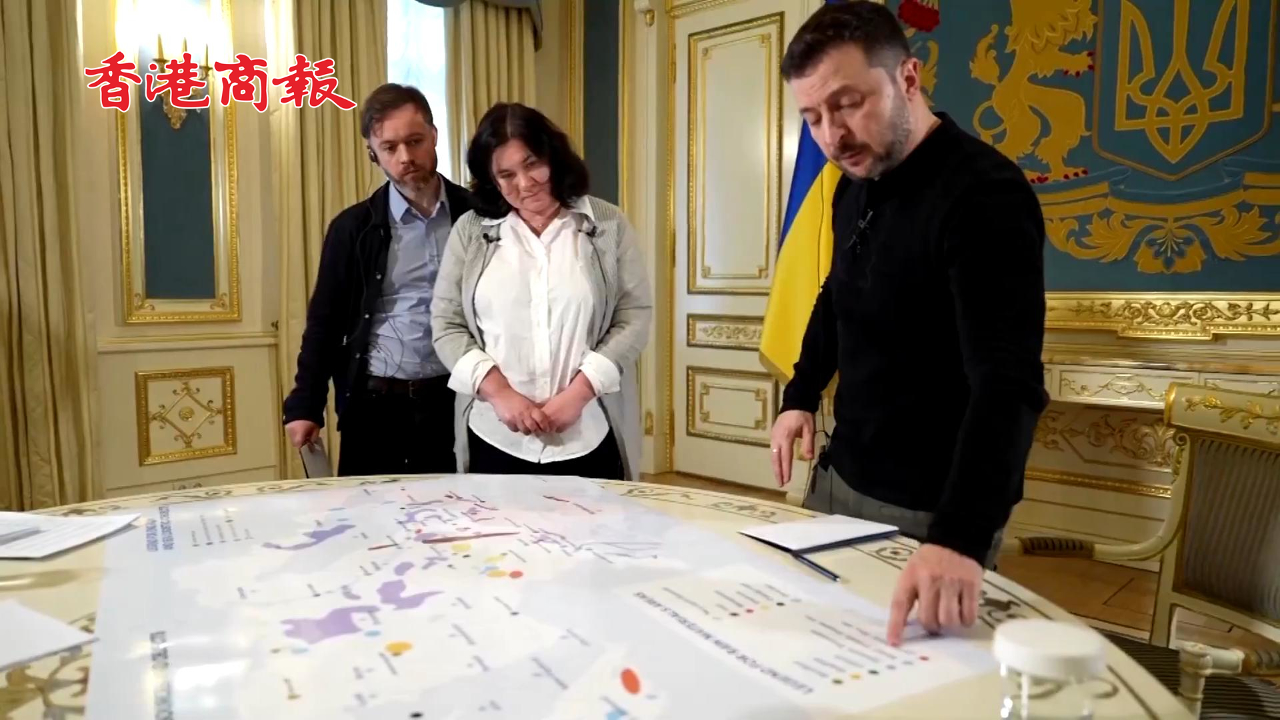 有片丨澤連斯基獻(xiàn)出烏克蘭稀土分布圖：美國人有優(yōu)先權(quán)