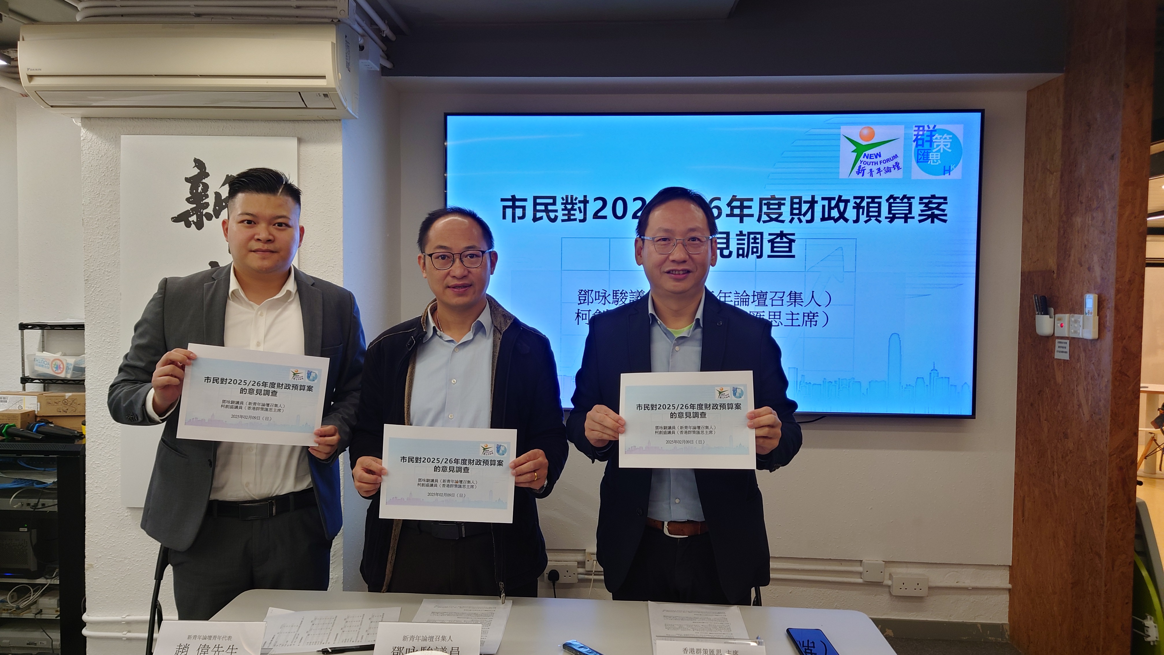 調(diào)查指近八成市民關(guān)注千億元赤字  兩成三人有信心3年內(nèi)解決財赤