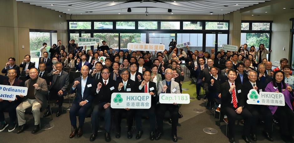 謝展寰：香港環(huán)專會具專業(yè)資格 助力香港乃至全球可持續(xù)發(fā)展