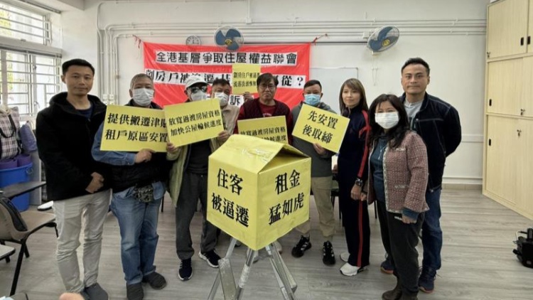 基層團(tuán)體舉行申訴會(huì)爭取住屋權(quán)益 明日向政府提交意見