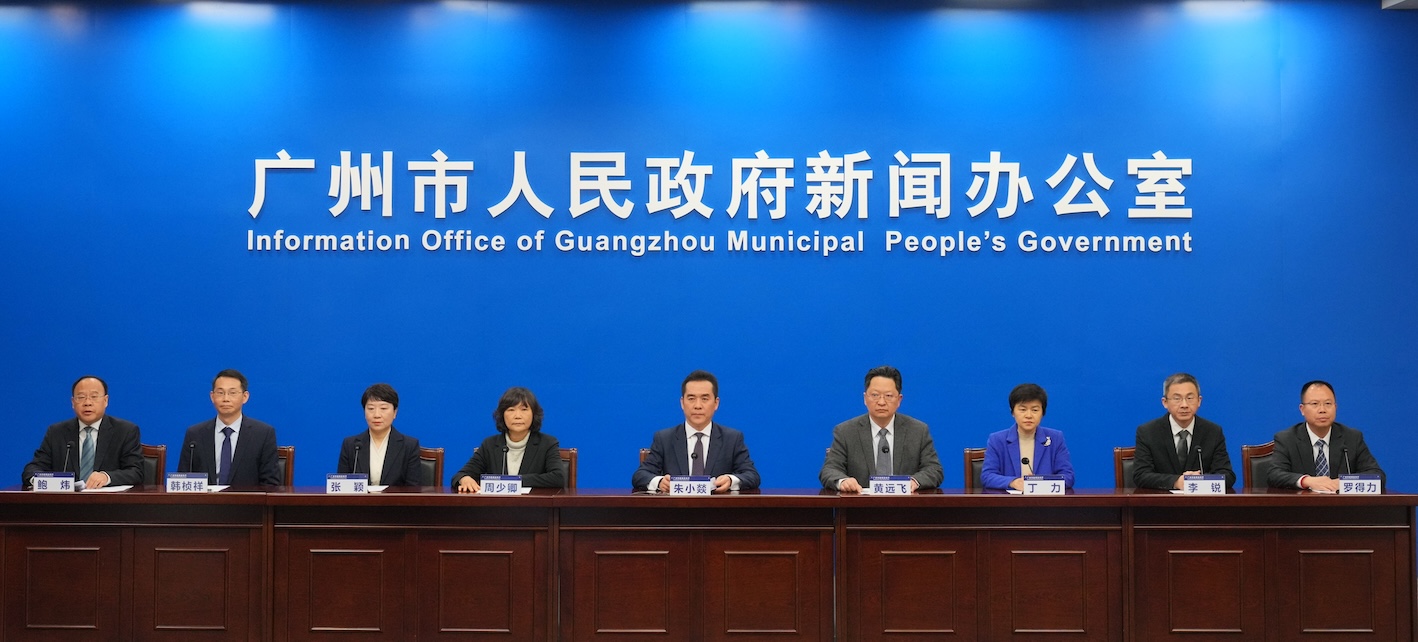 廣州市正式發(fā)布推出「城市合夥人」計(jì)劃