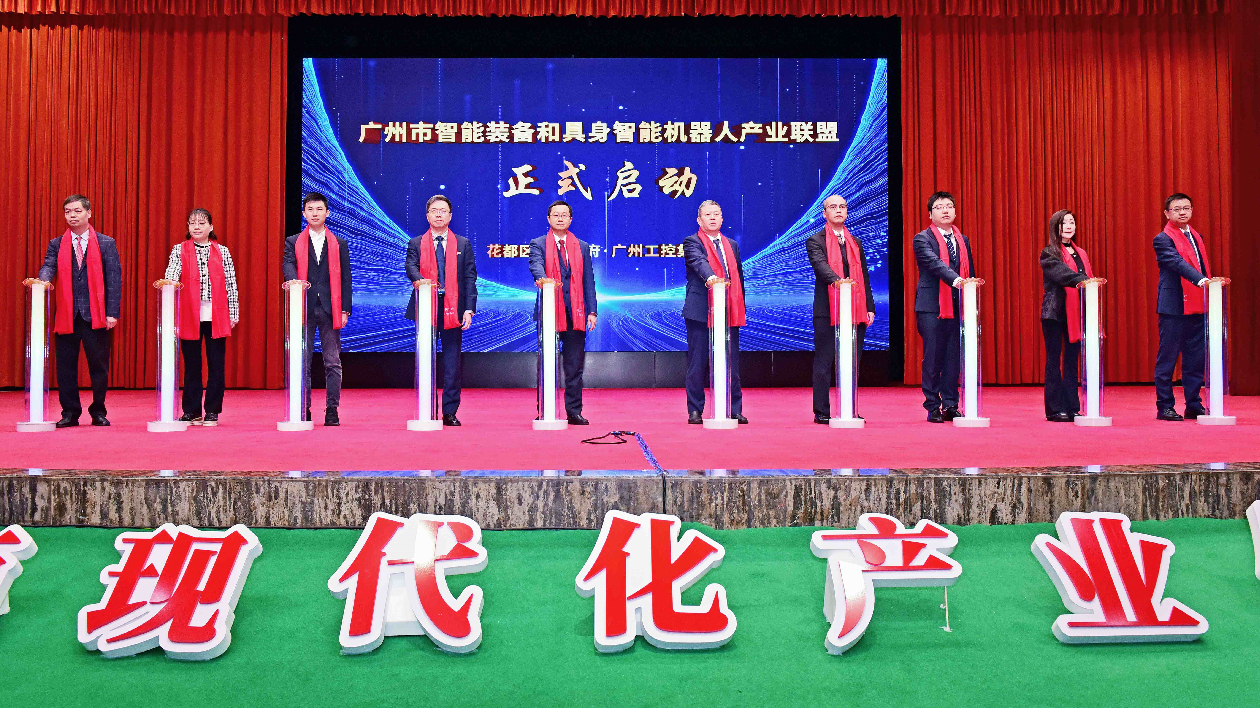 強(qiáng)強(qiáng)聯(lián)合 花都區(qū)攜手多方成立智能裝備和具身智能機(jī)器人產(chǎn)業(yè)聯(lián)盟