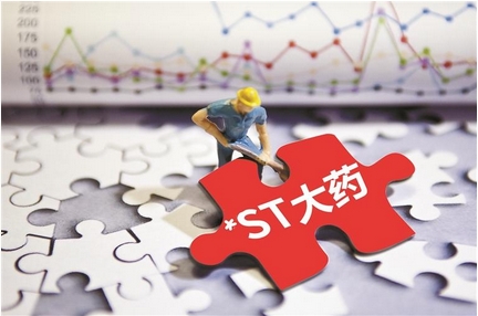 【財(cái)通AH】蛇年首家！*ST大藥觸發(fā)強(qiáng)制退市 還有多家藥企面臨退市風(fēng)險(xiǎn)