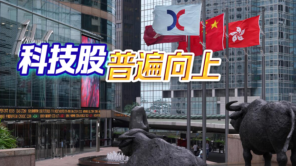 【初盤盤點(diǎn)】港股初段升逾200點(diǎn) 黑芝麻智能解禁曾挫5成