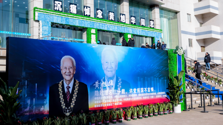  黃旭華弔唁儀式現(xiàn)場(chǎng)：「浪花」托舉「潛艇」 各界人士深情緬懷