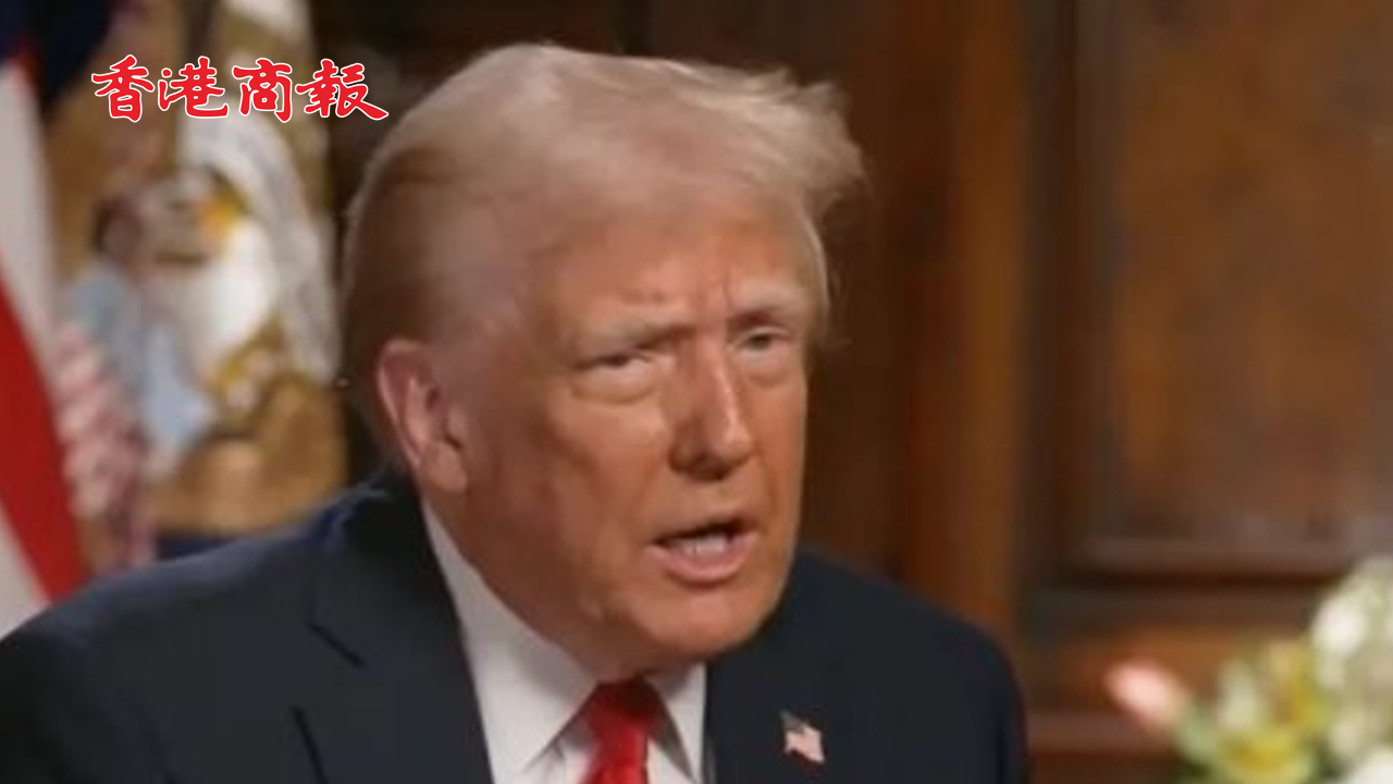 有片丨特朗普：吞併加拿大 我是認(rèn)真的 每年都因為它虧錢