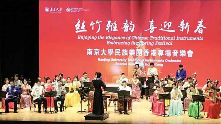 南京大學(xué)民族樂團(tuán)來港辦音樂會(huì) 千名參與者齊喜迎新春