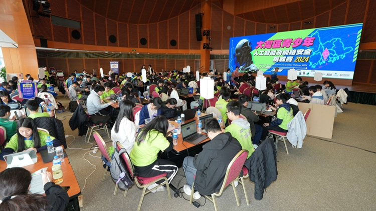 大灣區(qū)青少年人工智能及網(wǎng)絡(luò)安全挑戰(zhàn)賽結(jié)束 港澳中學(xué)生組成小隊(duì)奪冠