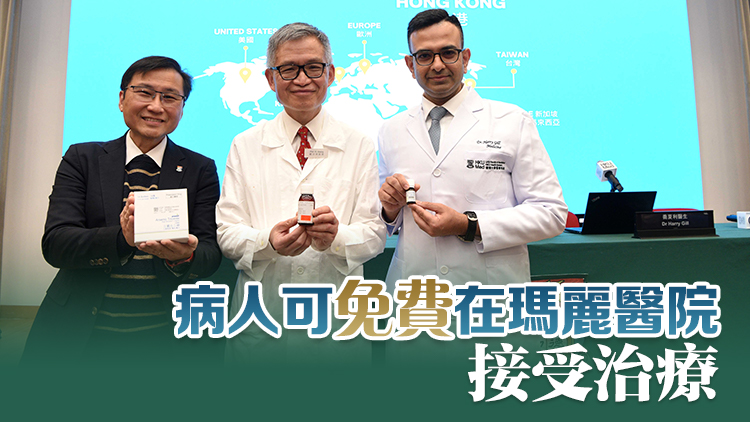 港大醫(yī)學(xué)院研發(fā)以藥用口服砒霜治療罕見血癌 患者存活率逾97%