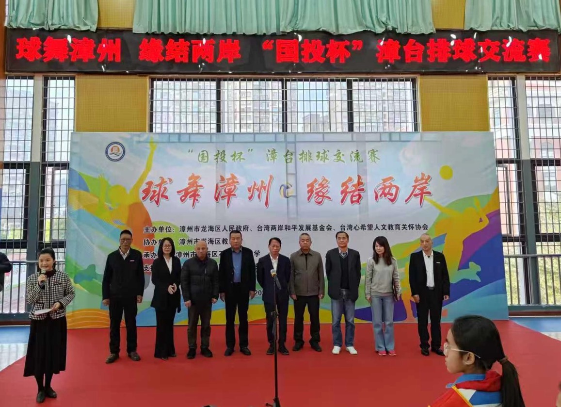 兩岸小學(xué)生以球會友