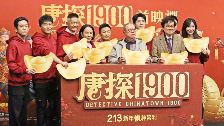有片｜《唐探 1900》香港首映禮 發(fā)哥教王寶強(qiáng)劉昊然用粵語拜年