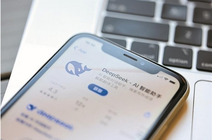 【財通AH】DeepSeek「上車」「鍍金」 有望催生更多創(chuàng)新應(yīng)用和業(yè)務(wù)模式