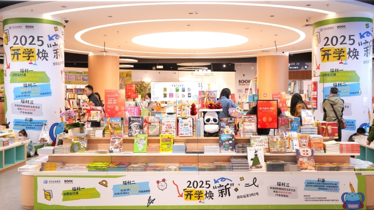 春暖花開(kāi) 書(shū)香滿(mǎn)溢 深圳出版集團(tuán)開(kāi)學(xué)季優(yōu)惠活動(dòng)強(qiáng)勢(shì)來(lái)襲