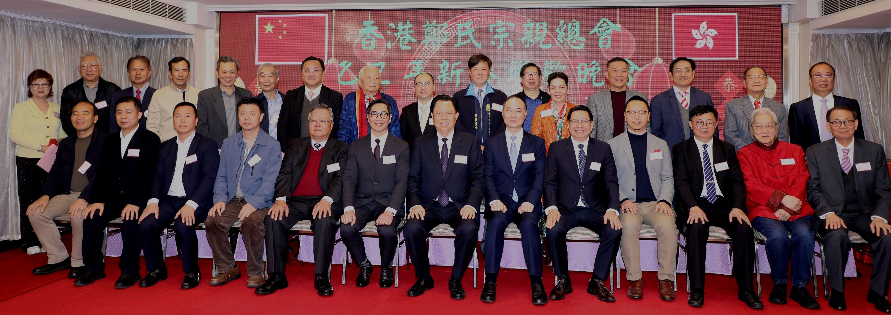 香港鄭氏宗親總會新春聯(lián)歡喜洋洋