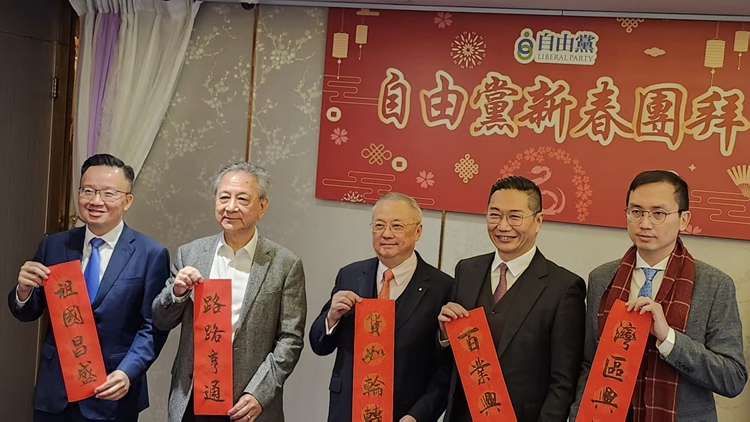 自由黨舉辦新春傳媒午宴 邵家輝冀政府加大開源