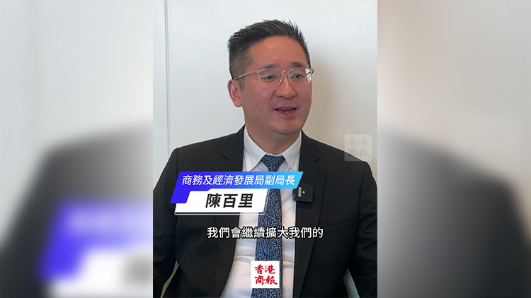 有片｜陳百里：部署更多經(jīng)貿(mào)辦顧問辦 擴大國際投資網(wǎng)絡