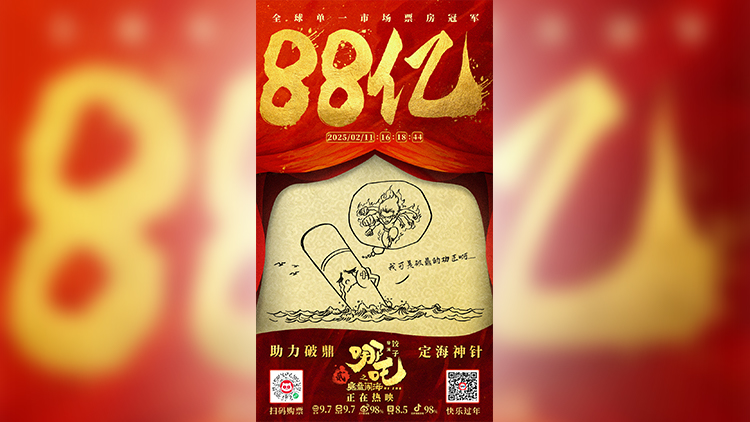 據(jù)指《哪吒之魔童鬧海》2·27香港上映 英皇等4大院線聯(lián)手支持