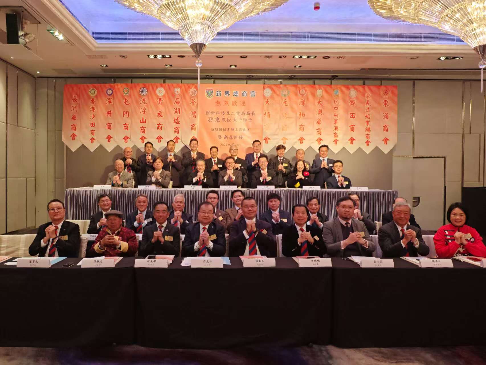 新總新春團(tuán)拜邀孫東講「港如何推動(dòng)科創(chuàng)發(fā)展」