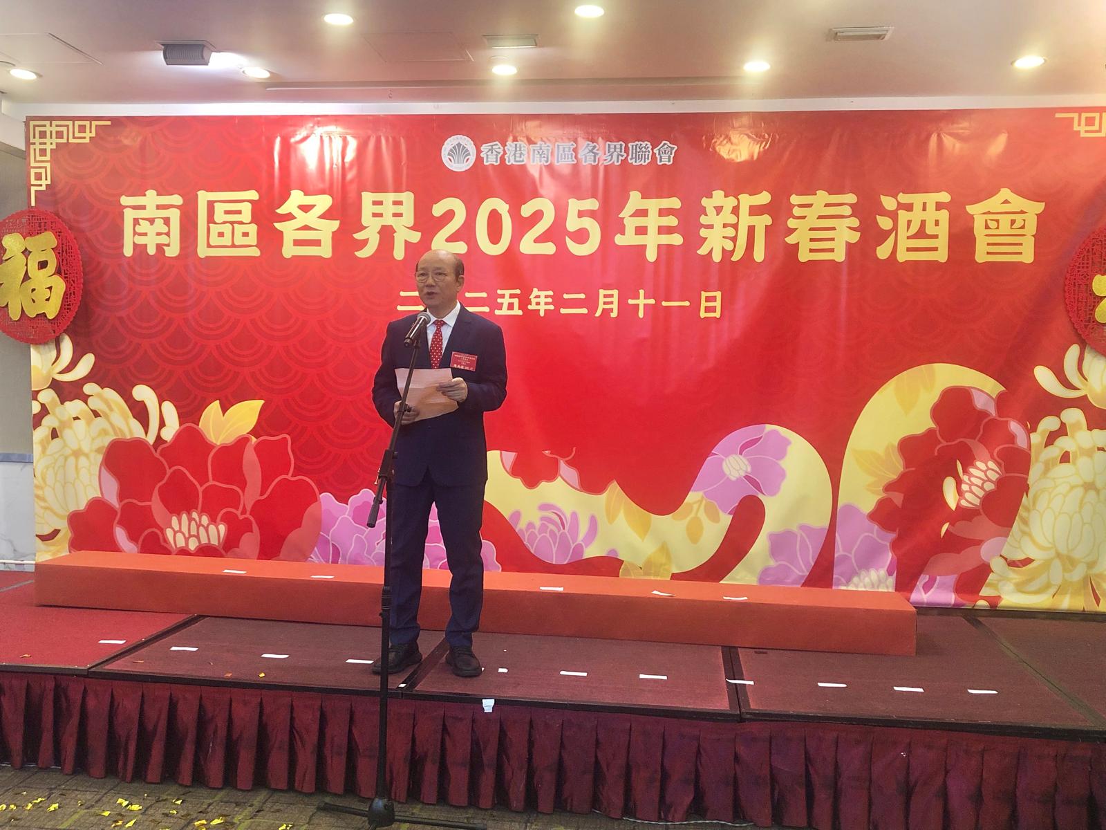 南區(qū)各界聯(lián)會(huì)辦新春酒會(huì)