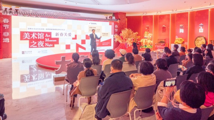 深圳關(guān)山月美術(shù)館「新春關(guān)愛」系列公益音樂會奏響
