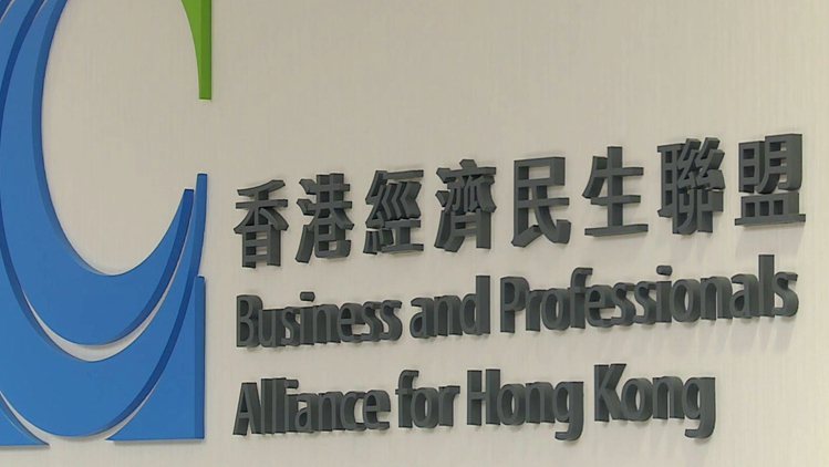 經(jīng)民聯(lián)：夏寶龍啟示香港各界積極投身大灣區(qū)建設(shè)