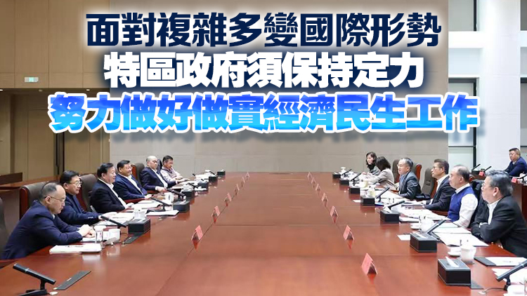 曾國衞：緊記夏寶龍主任諄諄指導 聯(lián)同粵澳強化大灣區(qū)建設和機制對接