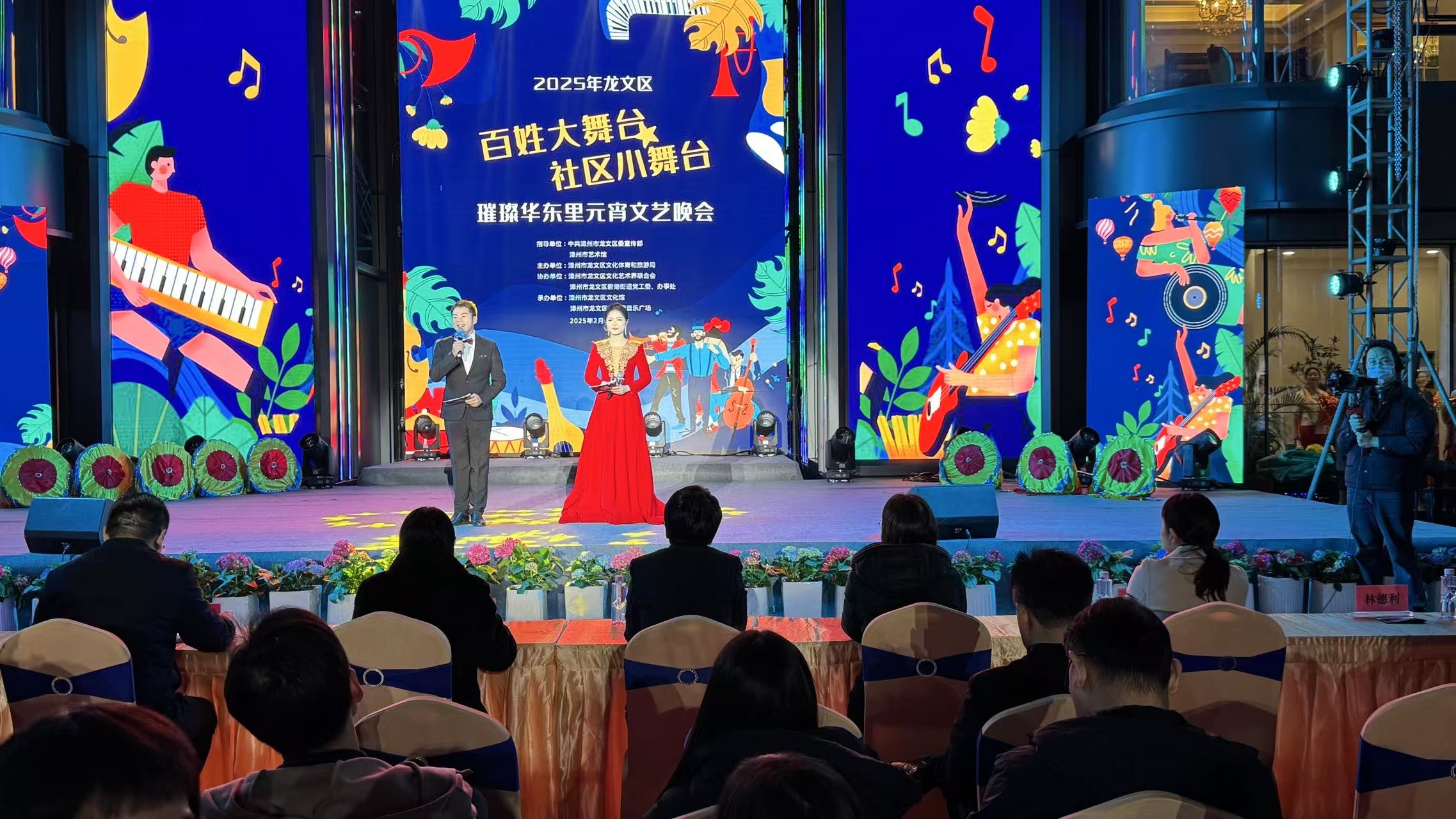2025年福建龍文「百姓大舞臺 社區(qū)小舞臺」 璀璨華東里元宵文藝晚會圓滿舉辦