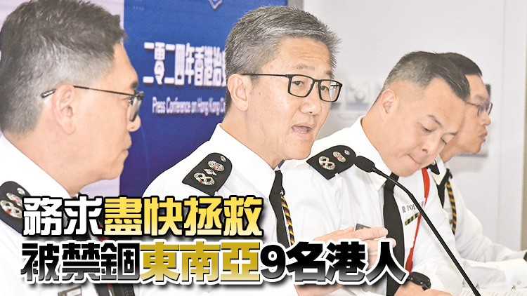 去年318名港漂生受騙 蕭澤頤：與內(nèi)地部門探討源頭教育工作