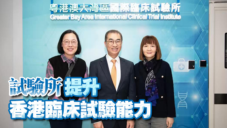 灣區(qū)專員陳潔玲考察河套「粵港澳大灣區(qū)國(guó)際臨床試驗(yàn)所」