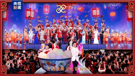 節(jié)目單來(lái)了！央視《2025年元宵晚會(huì)》邀您共度