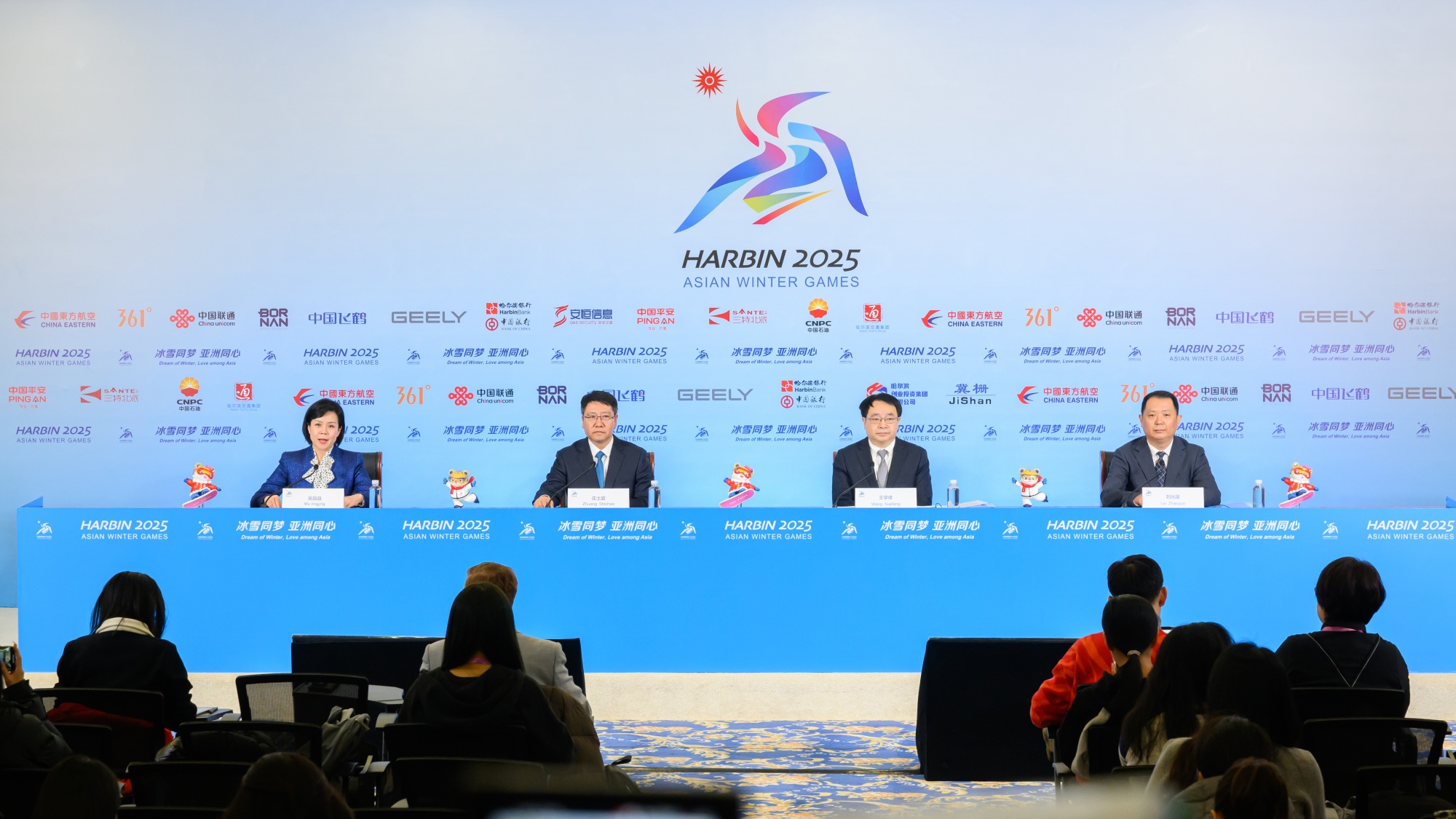 四大獨(dú)特優(yōu)勢(shì)賦能！黑龍江全力推動(dòng)冰雪運(yùn)動(dòng)高質(zhì)量發(fā)展