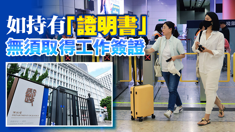 3·1起來港參與仲裁程序人士入境便利計劃恆?；?合資格人士擴至5類別