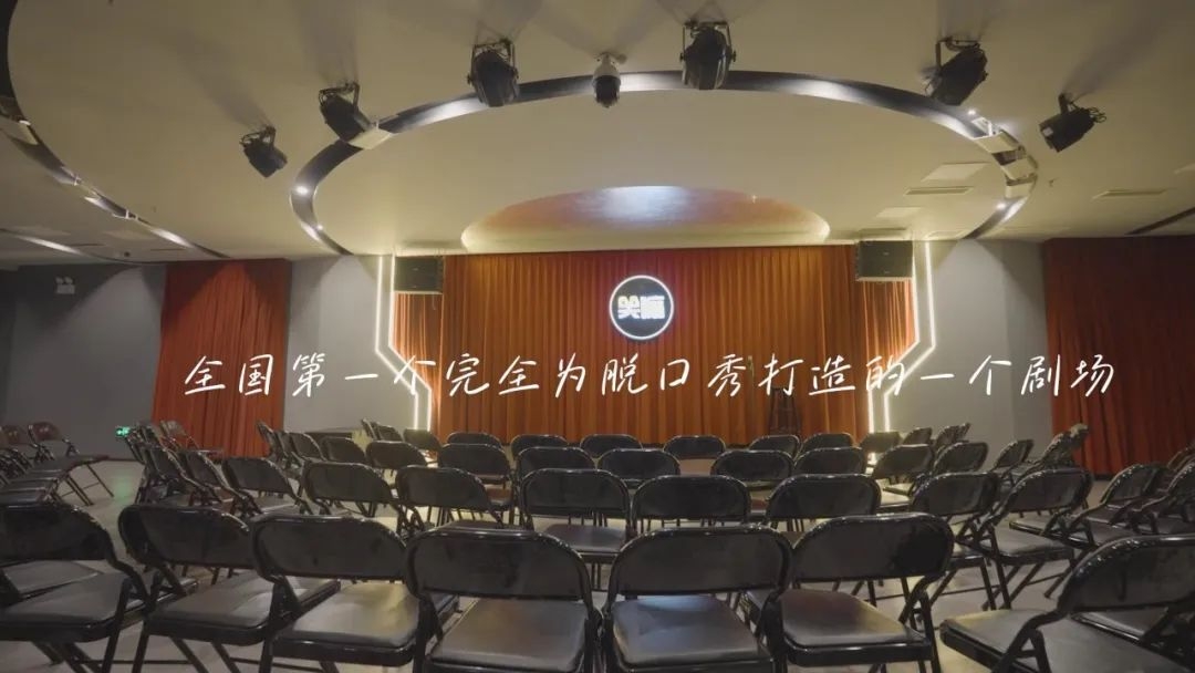 《在長沙 都實現(xiàn)》第十集：從脫口秀到央視春晚，長沙喜劇真的一絕！ 