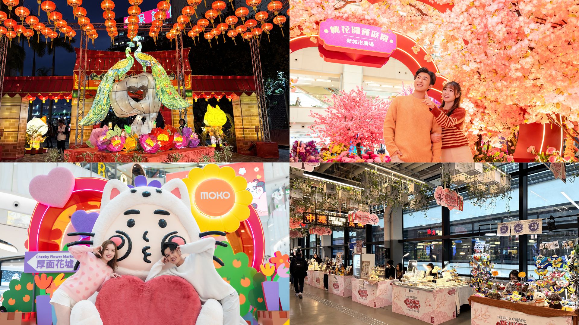 有片 |【玩樂(lè)】甜蜜愛(ài)侶  情人節(jié)打卡必去