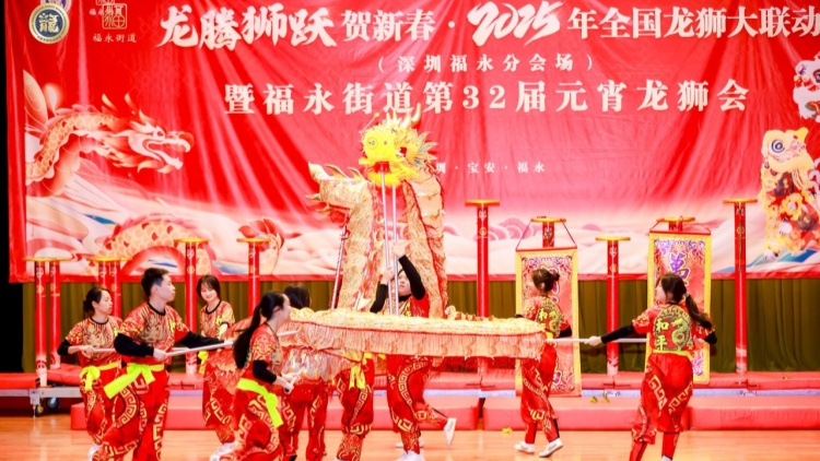 寶安區(qū)福永街道第32屆元宵龍獅會與廣大市民如約相會
