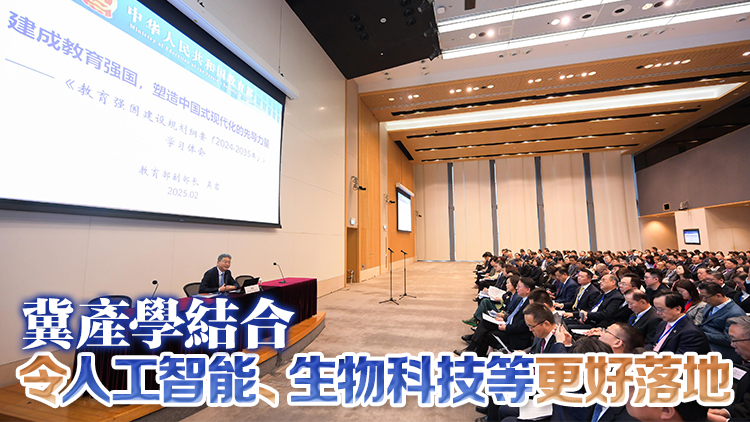 教育部副部長吳巖宣講《教育強國建設(shè)規(guī)劃綱要》 各界冀香港在教育建設(shè)上貢獻國家