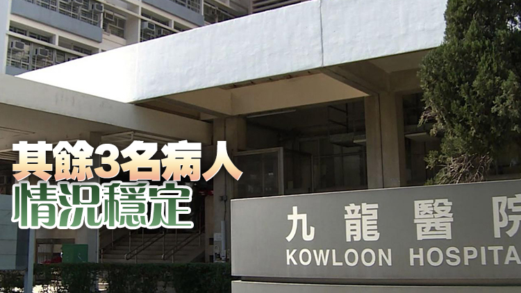 九龍醫(yī)院康復(fù)科男病房6名病人感染甲流 2人離世1人危殆