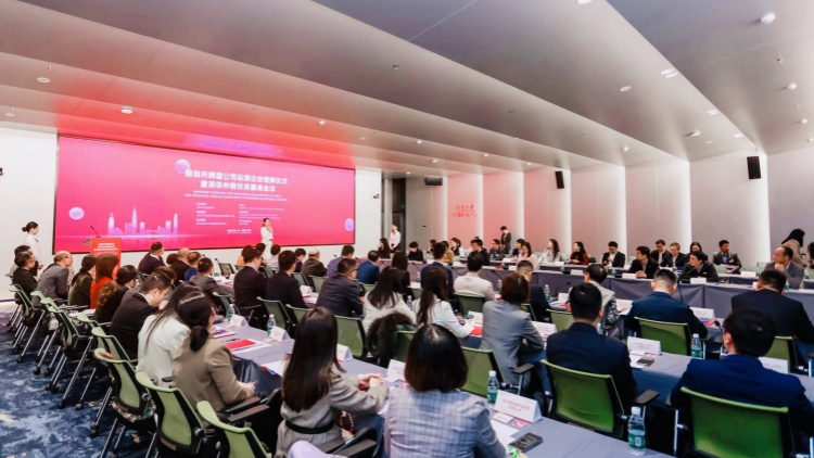 深圳市跨國公司總部企業(yè)授牌儀式暨深圳外商投資企業(yè)圓桌會議成功舉辦