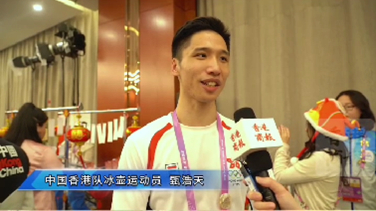 有片｜亞冬會(huì)上鬧元宵 中國香港隊(duì)運(yùn)動(dòng)員開心話民俗