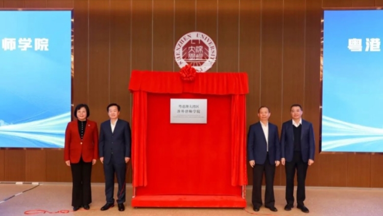 粵港澳大灣區(qū)涉外律師學院在前海設立