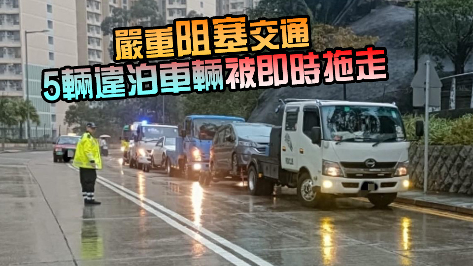 警方九龍城打擊交通違例 拘3人發(fā)逾1200張告票