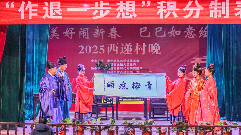 皖黟縣西遞鎮(zhèn)舉辦「作退一步想」積分制表彰大會