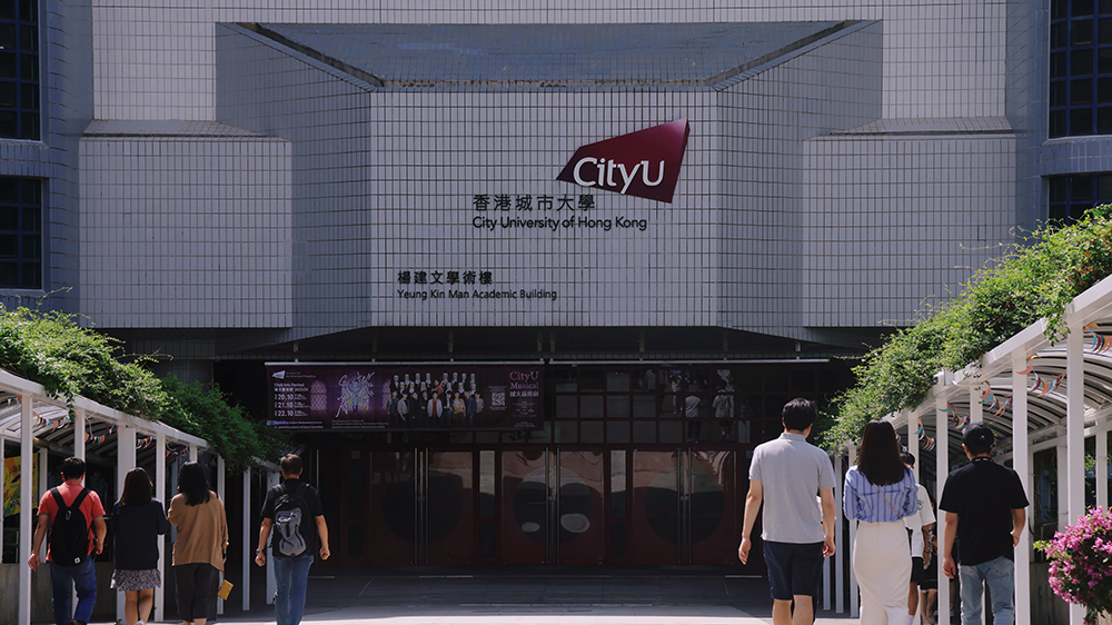 城大：下學(xué)年起所有學(xué)生需完成防騙問卷才可入學(xué)