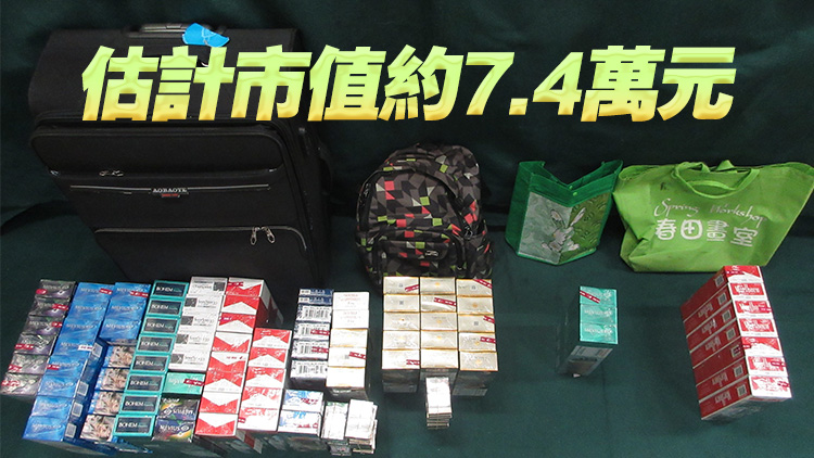 42歲旅客攜1.8萬支私煙入境 被判監(jiān)禁3個月