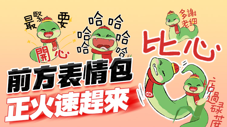 官宣！港商君正式入駐，表情已就緒