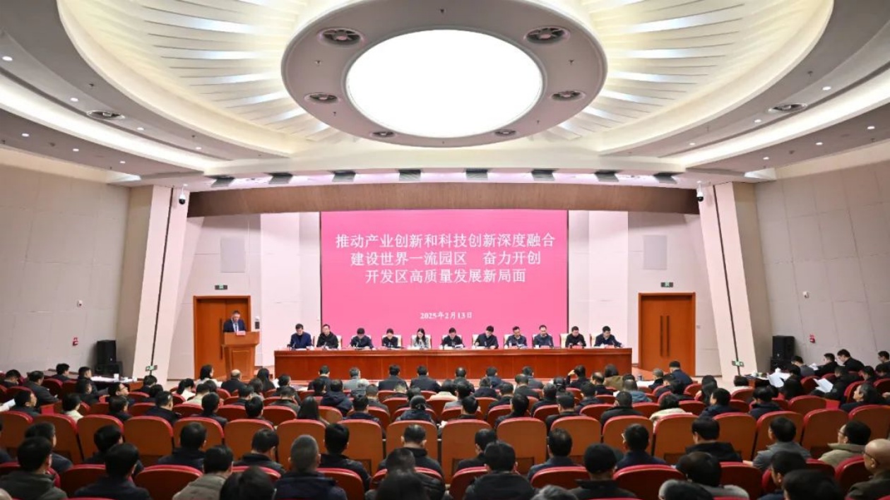 合肥經(jīng)開(kāi)區(qū)「新春第一會(huì)」：錨定「五個(gè)強(qiáng)區(qū)」戰(zhàn)略